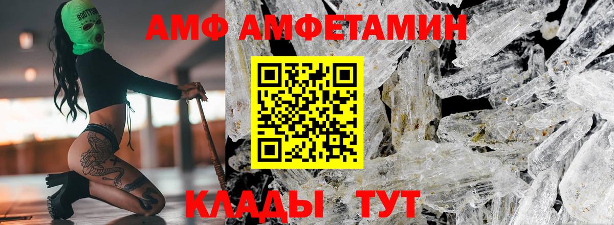 Amphetamine Premium Грязи