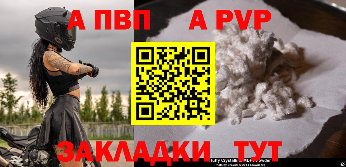 Грязи  Alpha PVP VHQ  Альфа ПВП VHQ  Вход с VPN  Alpha PVP Соль 