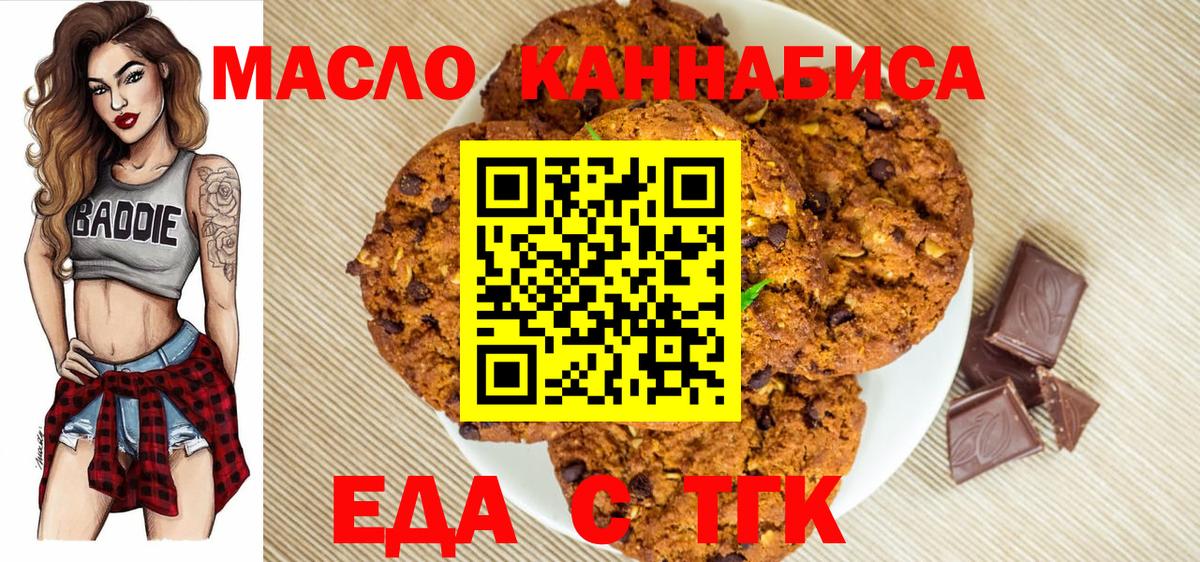 Canna-Cookies марихуана  Вход с VPN  Грязи 