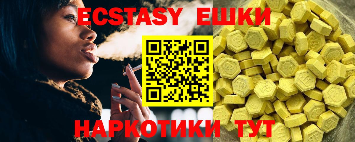 Грязи  Экстази  Вход с VPN  Ecstasy TESLA  Ecstasy 99% 