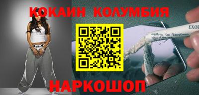 кокаин перу Кандалакша
