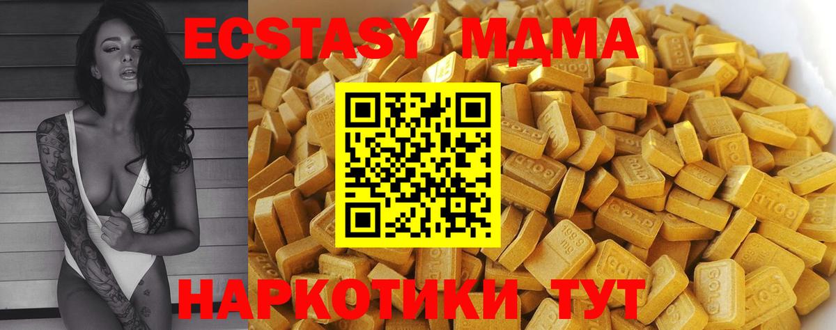 МДМА Molly  МДМА VHQ  Вход с VPN  Грязи 