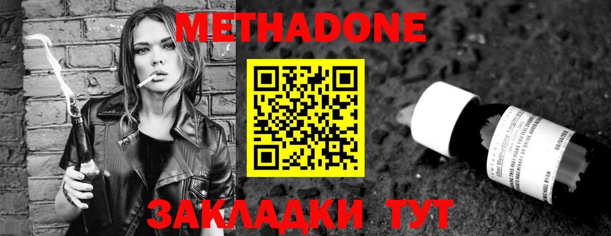 МЕТАДОН белоснежный  МЕТАДОН VHQ  Грязи  Вход с VPN 