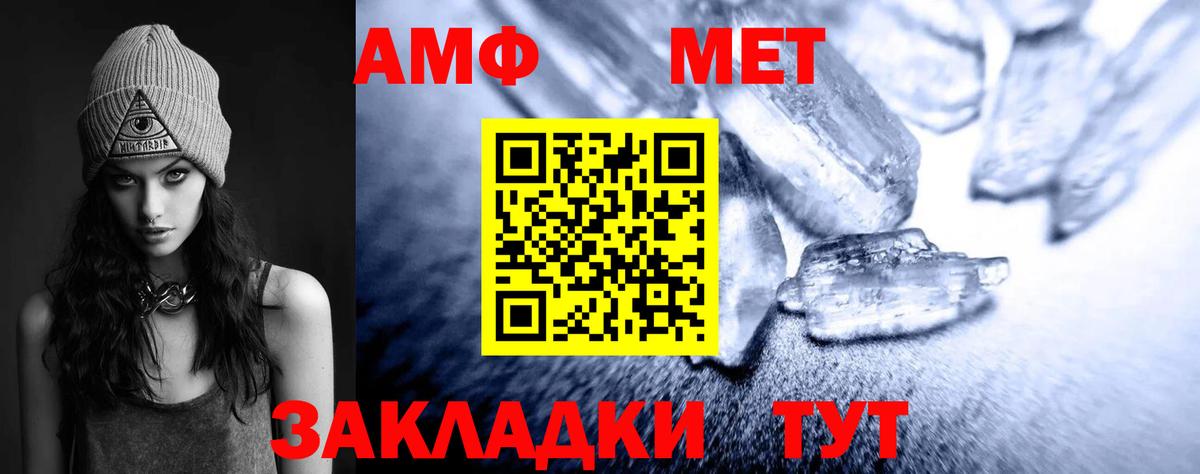 Грязи  МЕТАМФЕТАМИН винт  Вход с VPN 