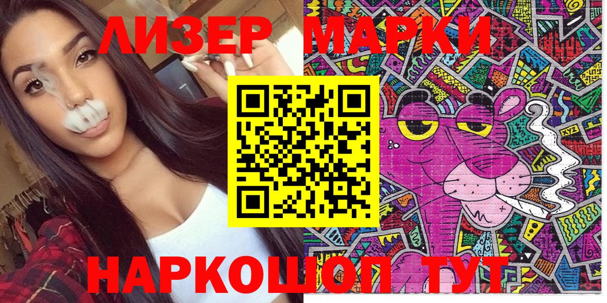 Марки NBOMe 1,5мг Грязи