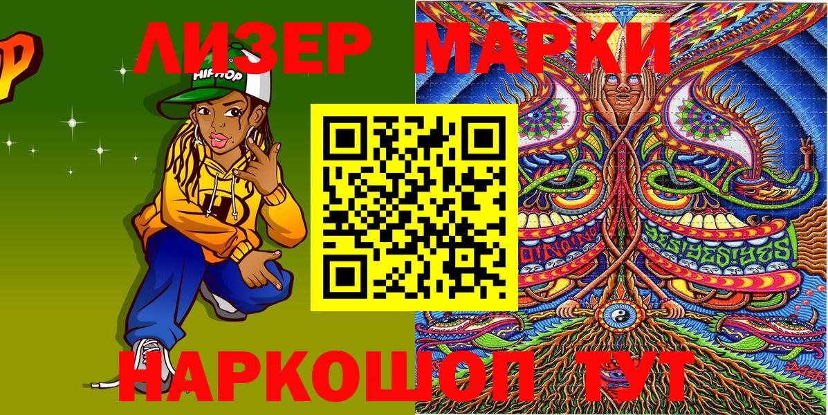 Наркотические марки 1,5мг  Наркотические марки 1,5мг  Вход с VPN  Марки 25I-NBOMe  Грязи 