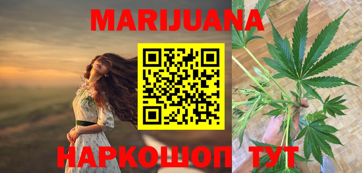 Бошки марихуана MAZAR  Вход с VPN  МАРИХУАНА план  Грязи 